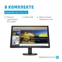 HP Monitor P21b G4 20.7" TN 1920 x 1080/5ms/VGA/HDMI/1Year HP Monitor P21b G4 20.7" TN 1920 x 1080/5ms/VGA/HDMI/1Year