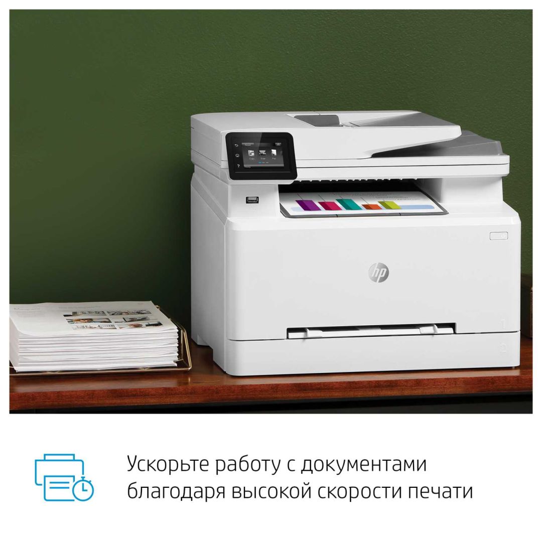 МФУ HP Color LaserJet Pro MFP M283fdw Prntr (A4) Printer